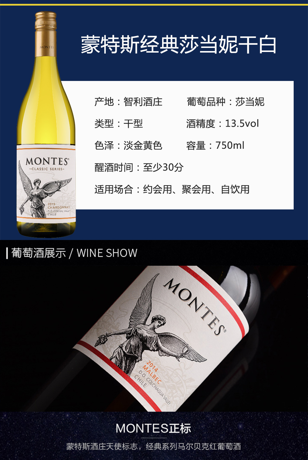 8仓配送智利原瓶原装进口红酒蒙特斯montes酒庄葡萄酒年份随机霞多丽