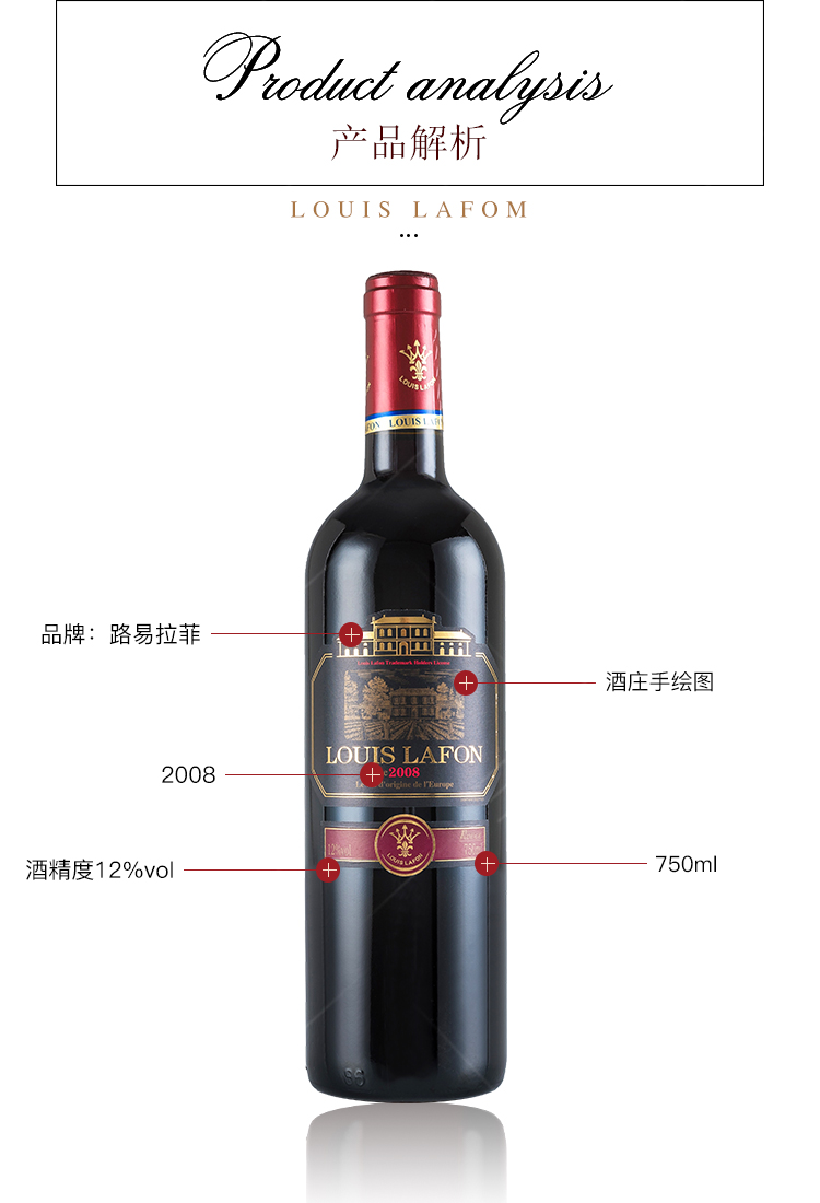 【派送】路易拉菲法国原酒进口红酒 2008特选干红葡萄
