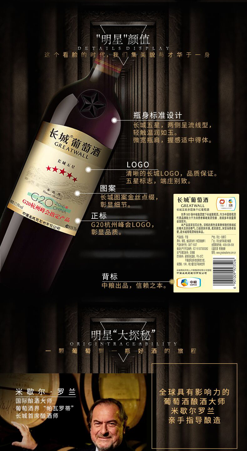 长城(greatwall)红酒官方旗舰店 长城五星g20赤霞珠干红葡萄酒木质