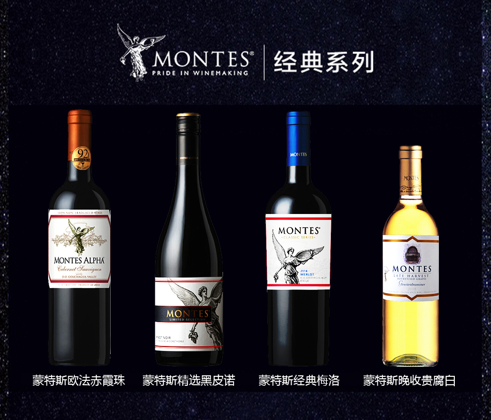 智利进口红酒整箱 蒙特斯(montes 限量精选黑皮诺 750ml*6